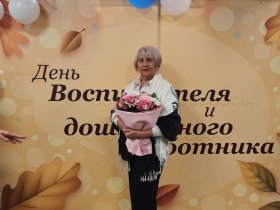 Торжественное мероприятие ко Дню дошкольного работника